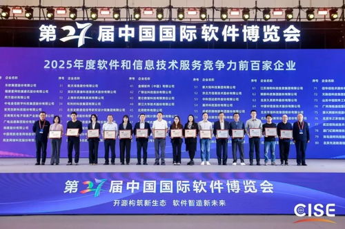 中建材信息蝉联软博会百强 技术服务驱动数字化转型新篇章