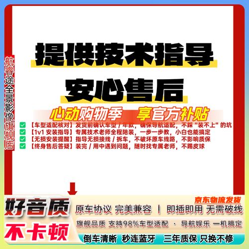 航睿途导航一体机安装全攻略 倒车后视与行车记录仪无缝对接